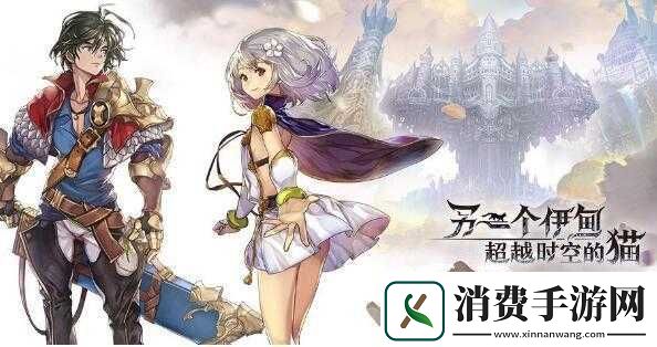 另个伊甸