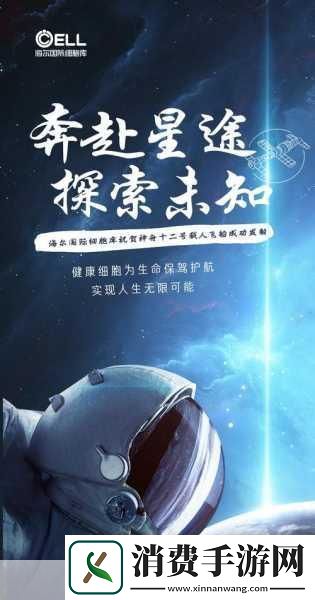 星空无限mv国产剧入选