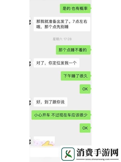 “睡神”男友的神秘技能