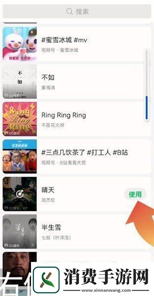 微信怎么设置来电铃声