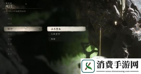 黑神话悟空君子牌在哪里