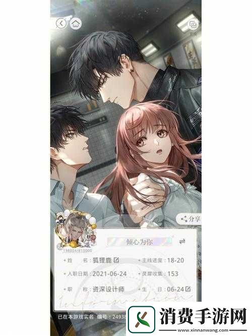 光与夜之恋男主天赋身高星座介绍