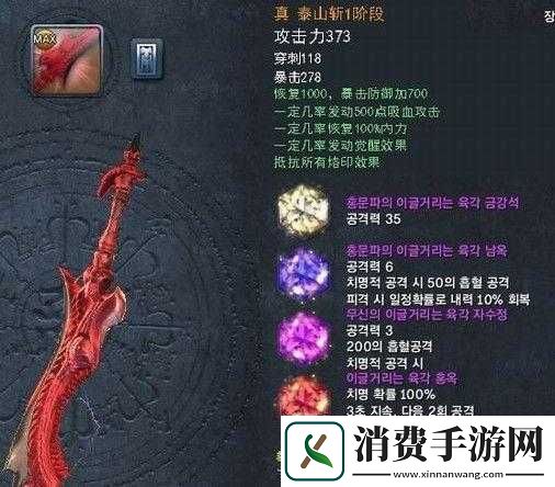 剑灵传说武器深度解析
