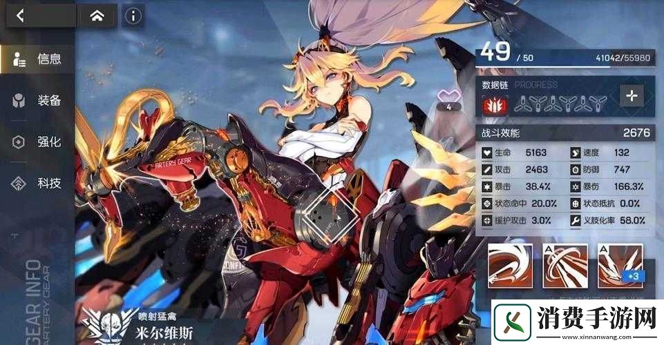 机动战姬聚变戈雅装备搭配推荐