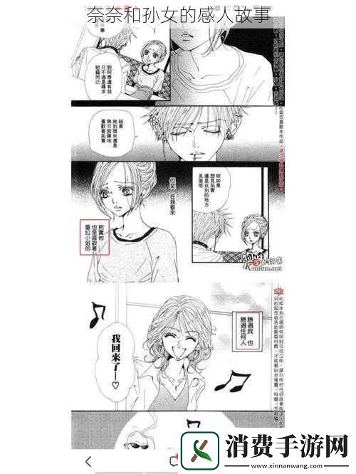 奈奈和孙女的感人故事