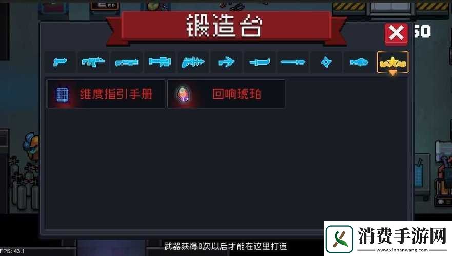 元气骑士超界者获取流程详解