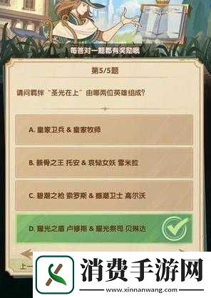 剑与远征诗社竞答第天答案分享