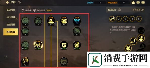 DNF手游怎么设置一键连招模式