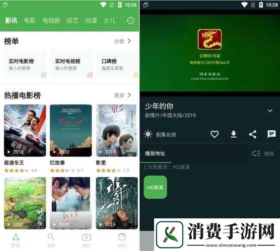 免费观看短视频的app软件主要功能介绍出现文字错误