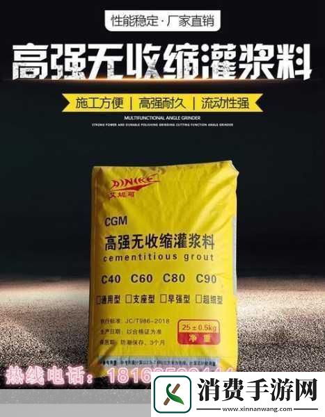 H系列高强无收缩灌浆料黄文