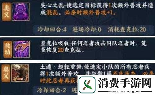 火影忍者手游森乃伊比喜技能深度解析