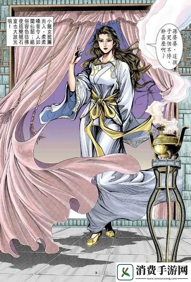 神雕侠侣
