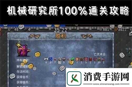 地下城割草通关攻略