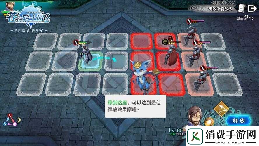 苍之骑士团2逆袭之刻•决战测试开启