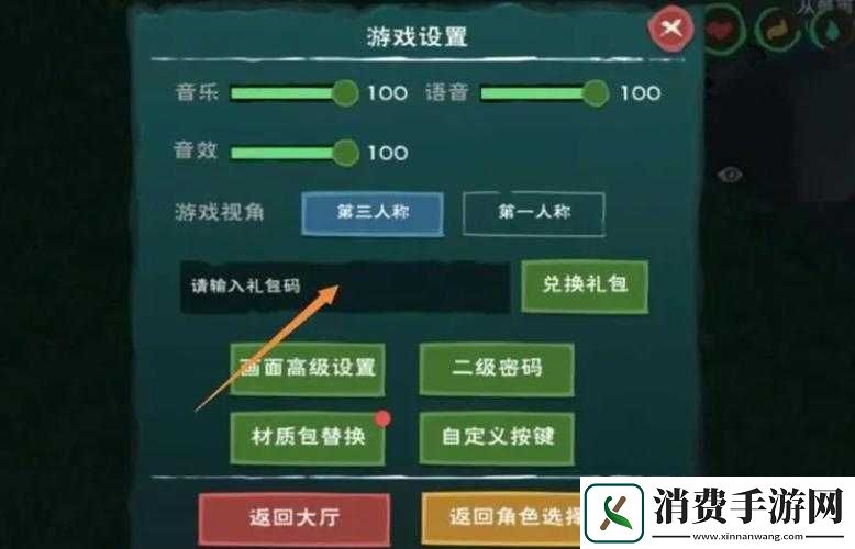 创造与魔法2023