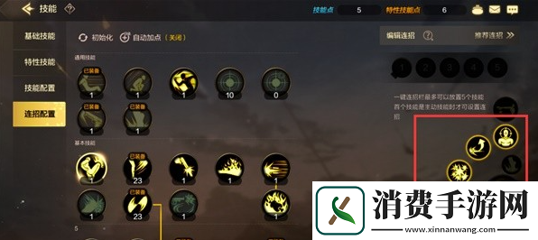 DNF手游怎么设置一键连招模式