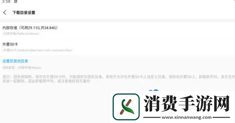 歌词适配下载音乐保存在哪