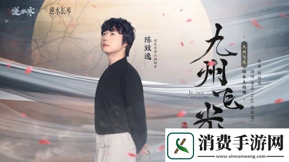 逆水寒全新国风版本今日上线