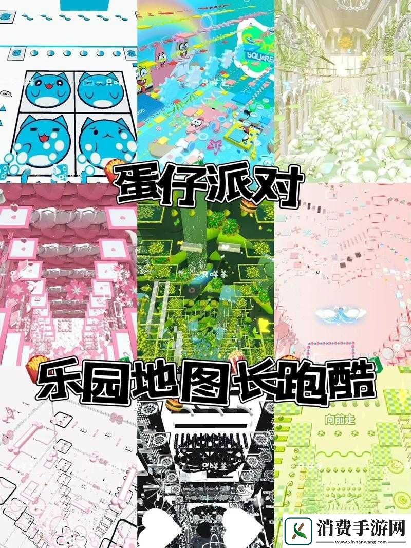 漂浮群岛蛋仔派对地图跑法攻略