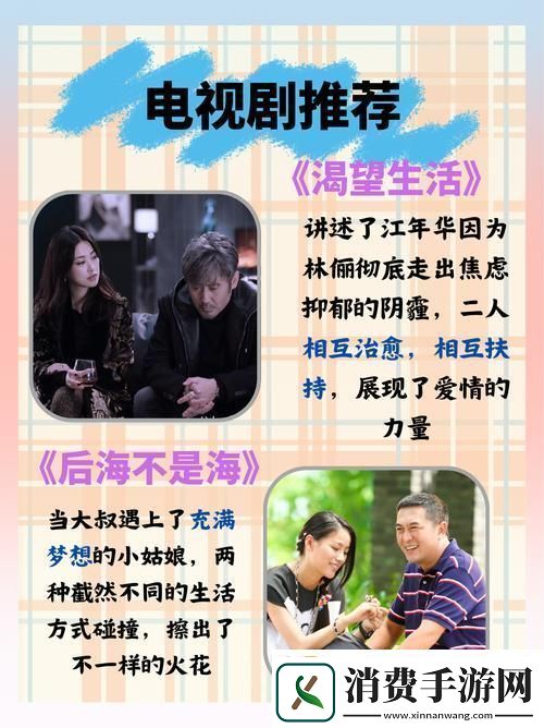 老少配的戏码