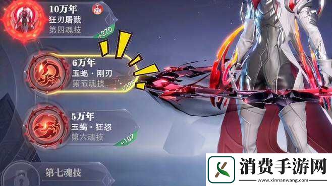 斗罗大陆魂师对决星斗大森林碎玉断钢蝎打法攻略