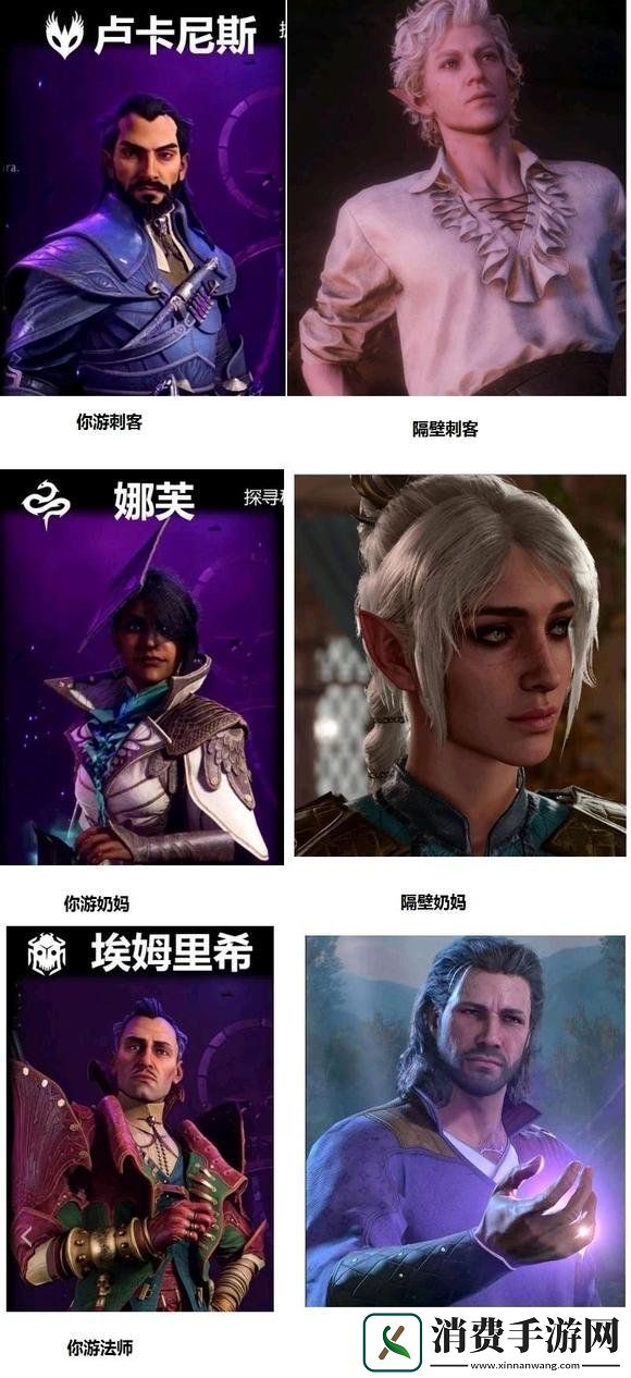 龙腾世纪4vs博德之门3