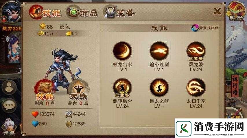 三国之刃御龙技能天赋加点攻略全析与高效提升技巧
