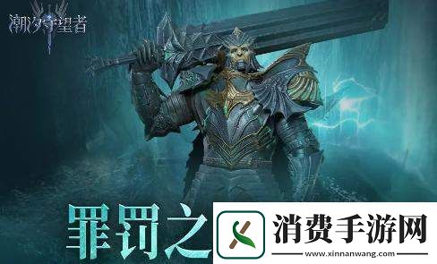 潮汐守望者英雄怎么获得