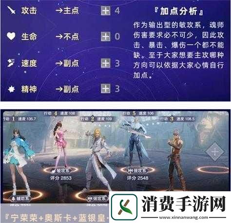 斗罗大陆魂师对决小舞技能加点及强力阵容搭配推荐攻略