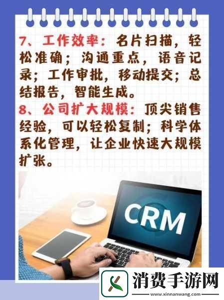 成免费crm特色