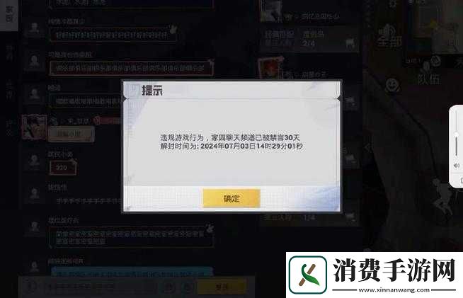和平精英账号解封方法