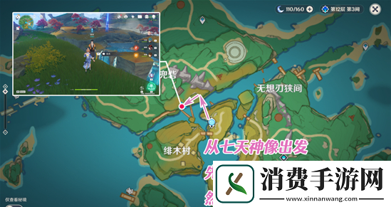 原神孤岛诊疗谭任务完成攻略