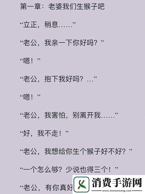 二人生猴子全程不盖被子引发热议