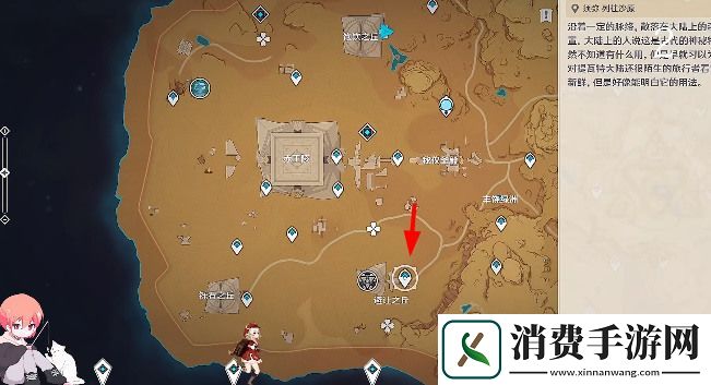 原神金蔷薇种子全收集攻略