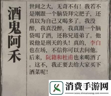 江南百景图刑天的头怎么获得