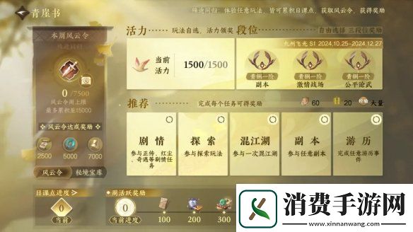 逆水寒全新国风版本今日上线