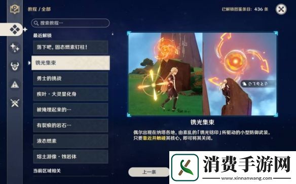 原神窃火者密岛任务攻略