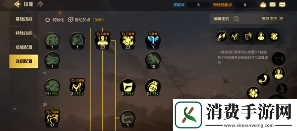 DNF手游怎么设置一键连招模式