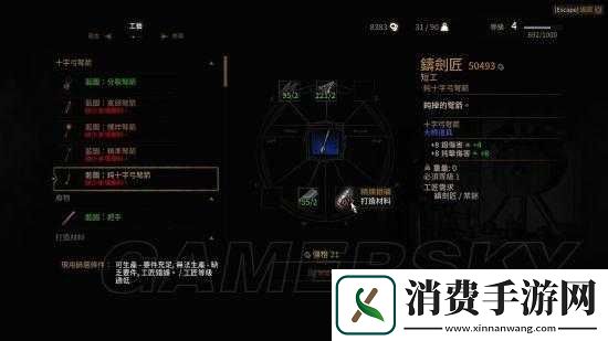 巫师