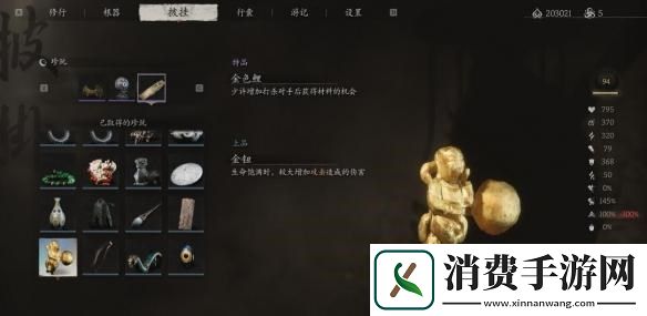 黑神话悟空金钮获取方法