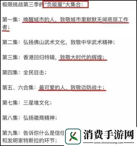 极限挑战8月23日停播原因大揭秘