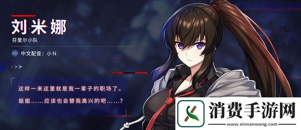 异界事务所刘米娜怎么样