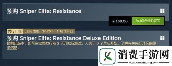 狙击精英