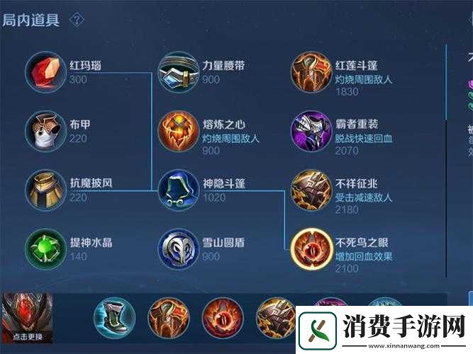 王者荣耀新版本白起出装攻略