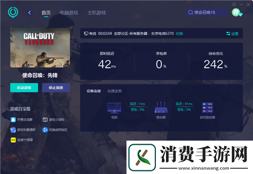 使命召唤先锋发售时间延迟卡顿怎样解决