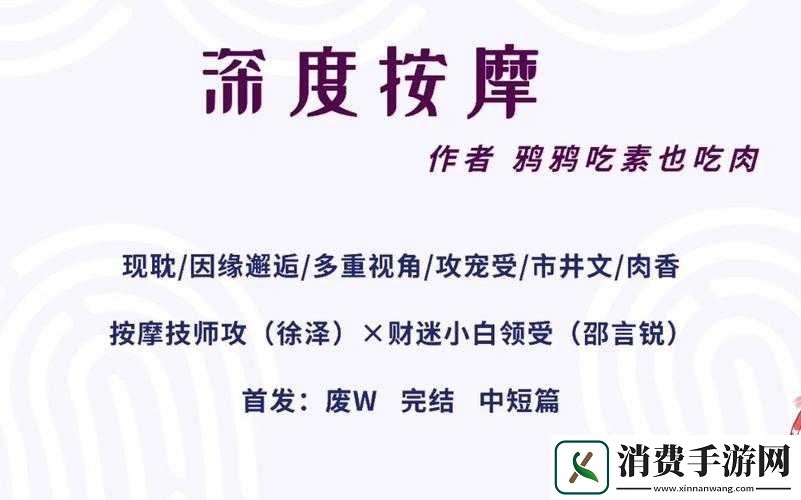 深度按摩鸦鸦吃肉不吃是素笔的别样解读