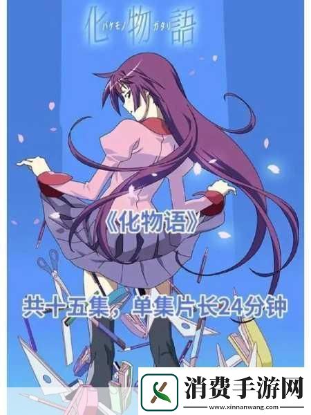 化物语动画联动手游西尾维新企划50万粉庆典盛启