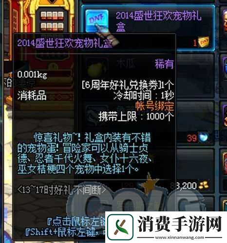 DNF巫女桔梗获取指南