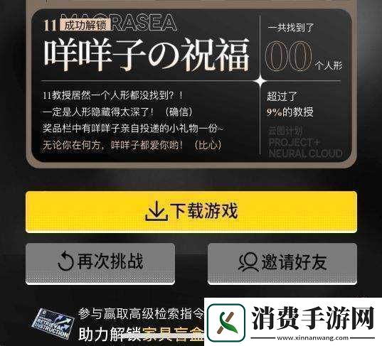 少前云图计划最新公测礼包码分享
