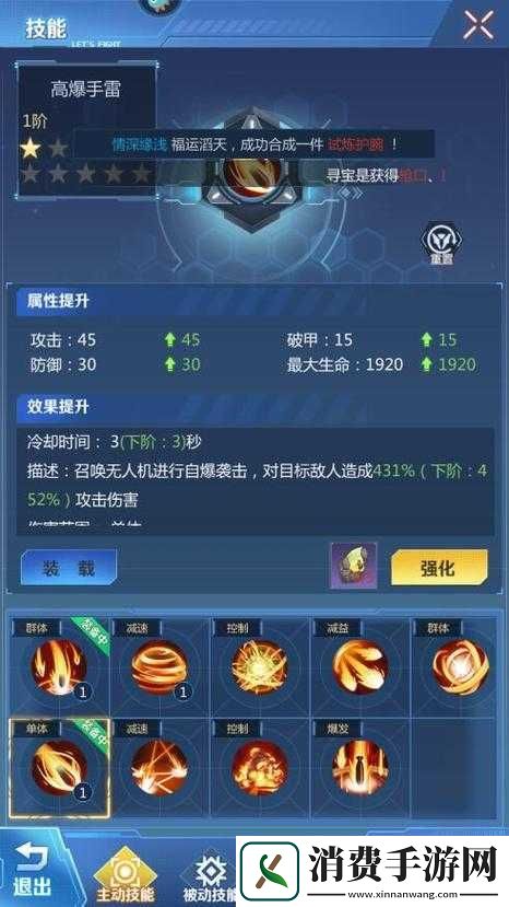 人之下金光咒装备选择攻略